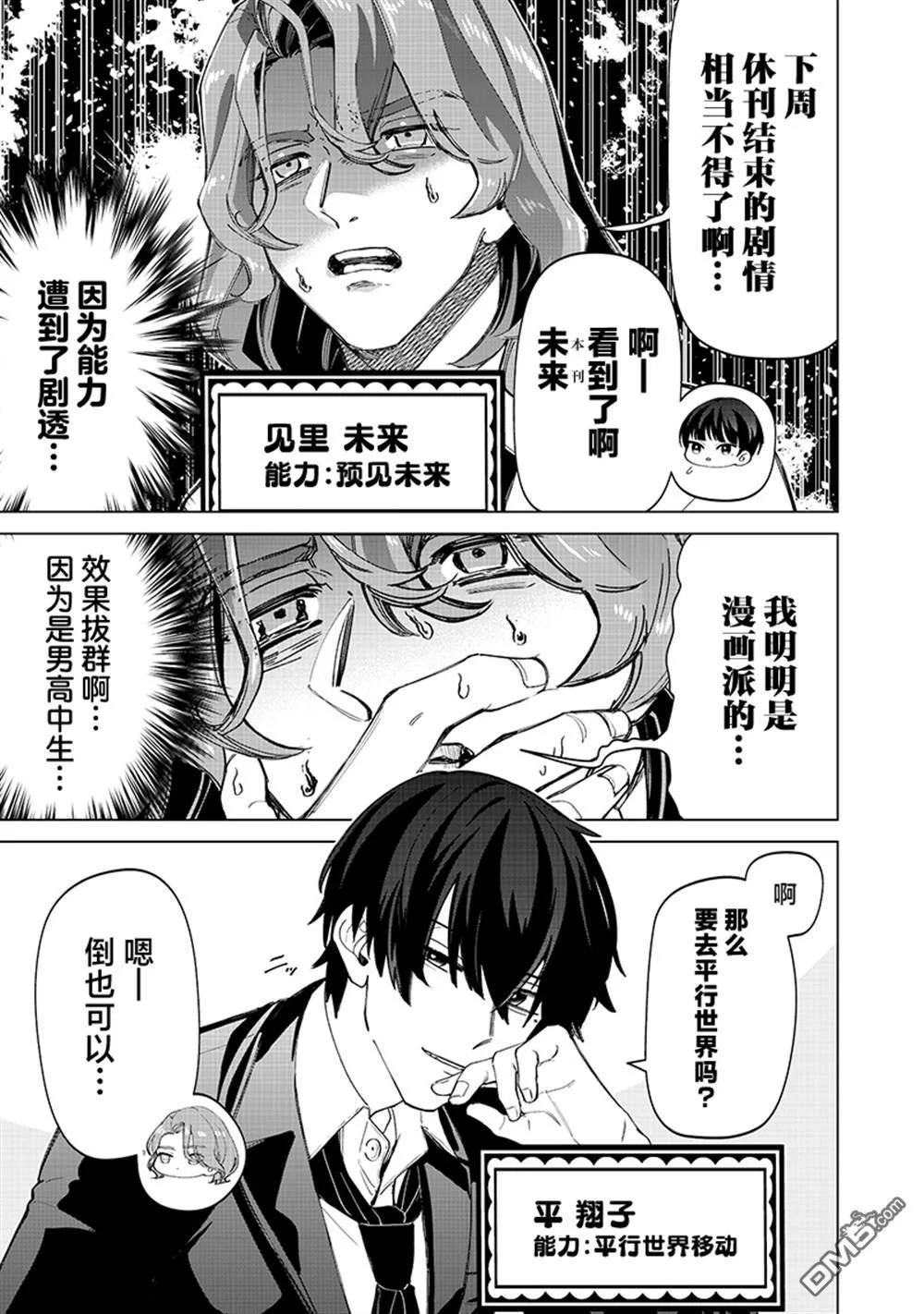 第30页