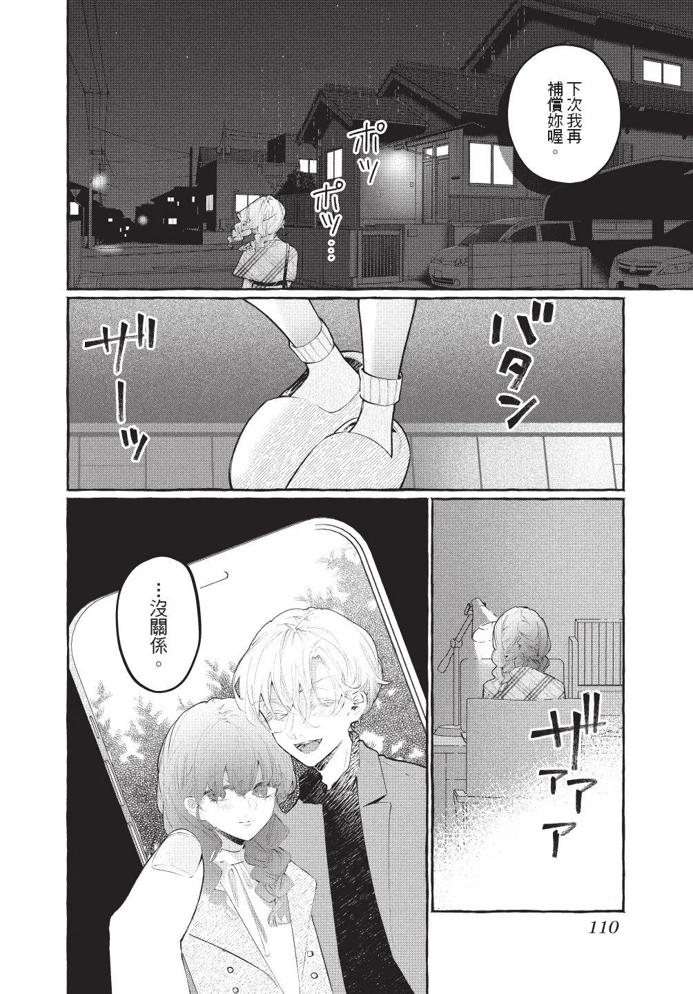 第111页