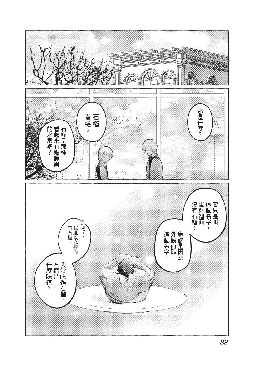 第39页
