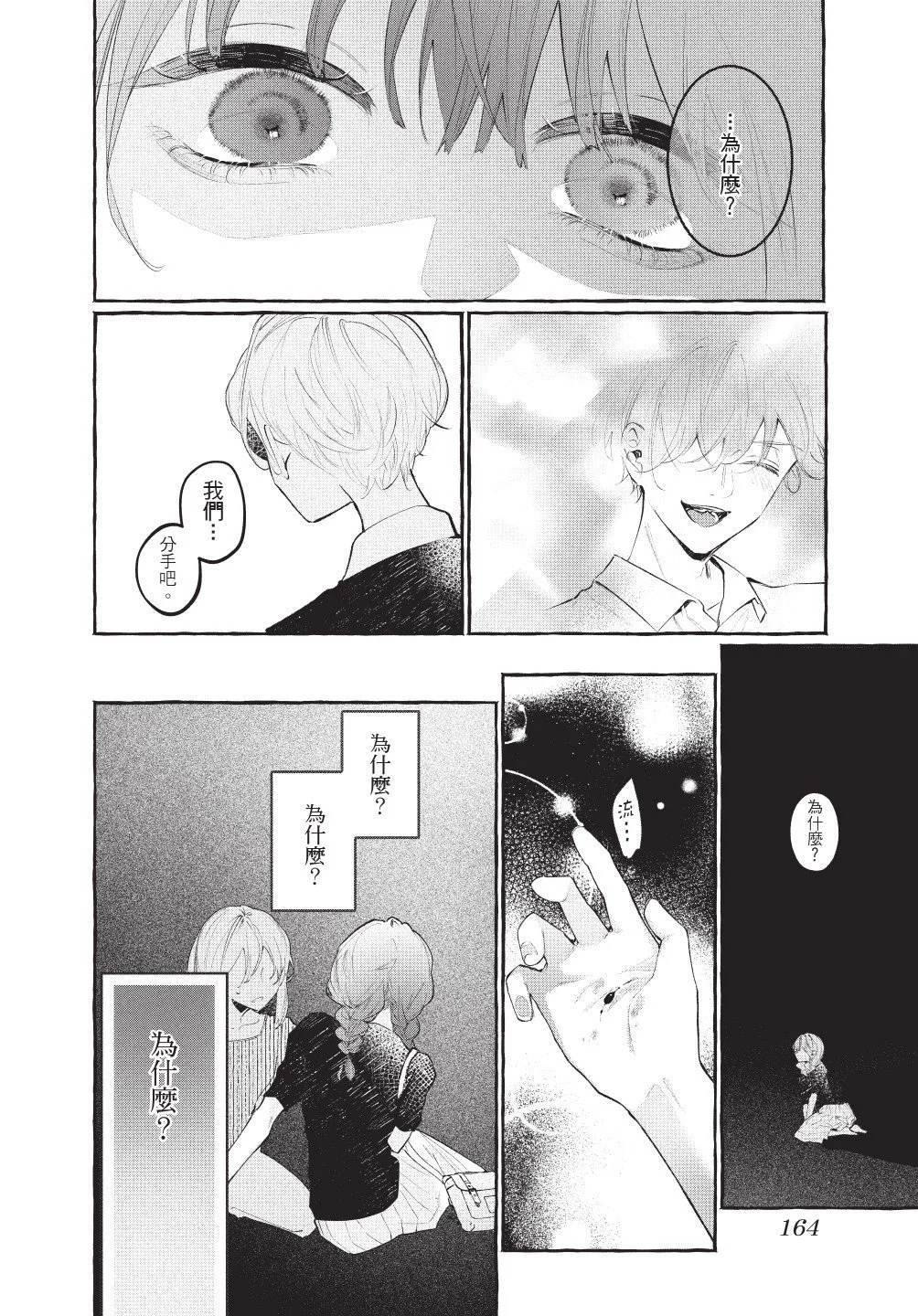 第165页