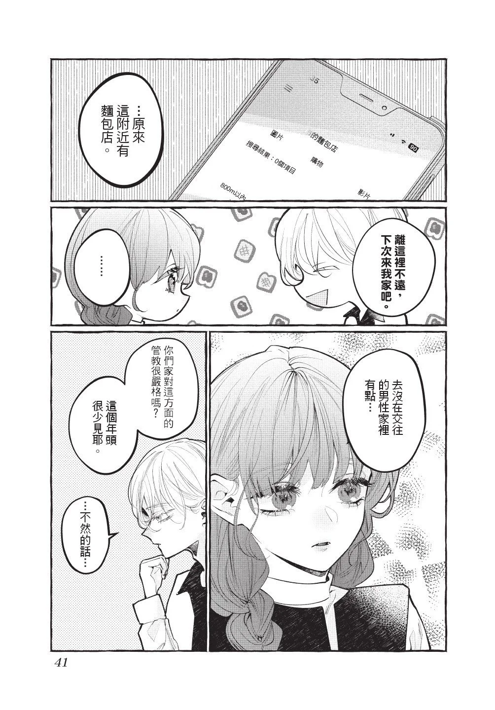 第42页
