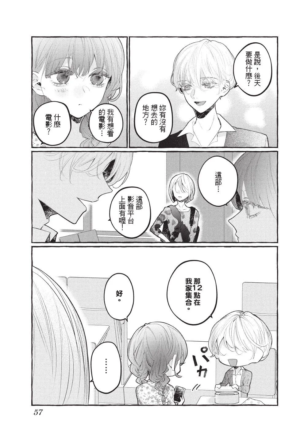 第58页