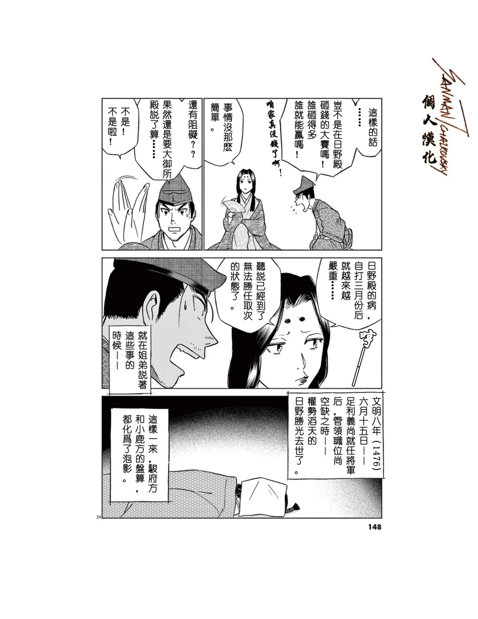 第69页