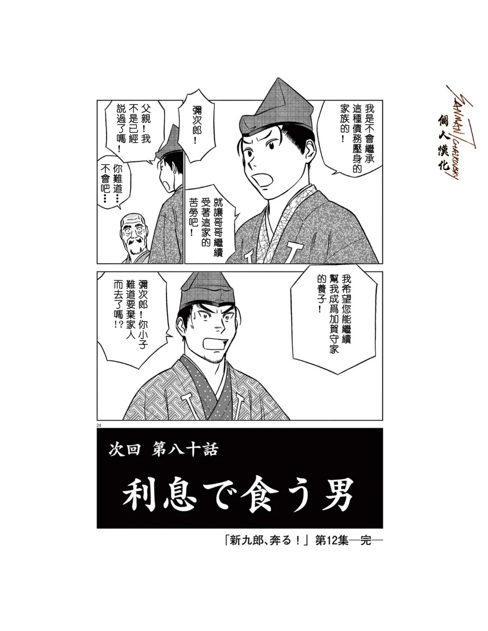 第69页