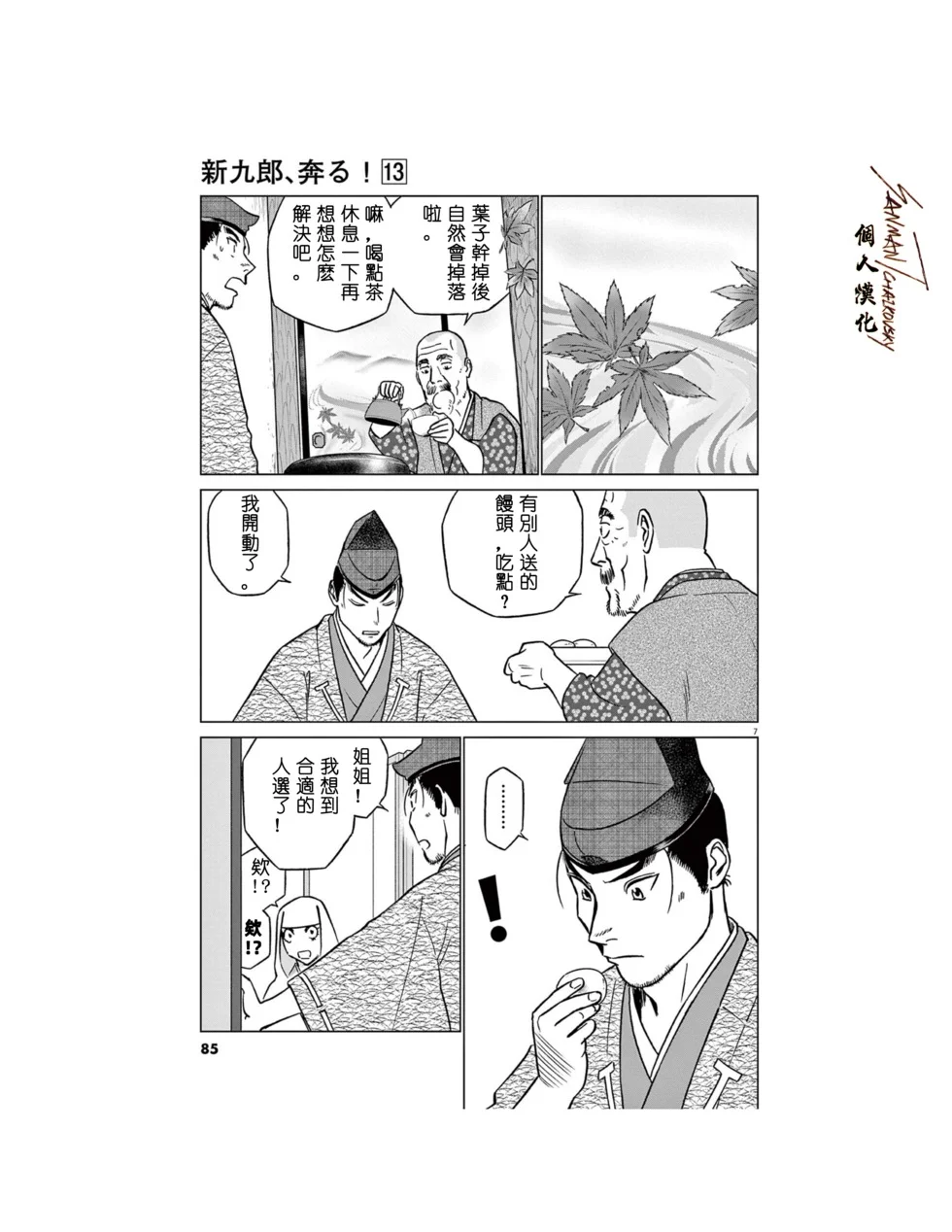 第18页