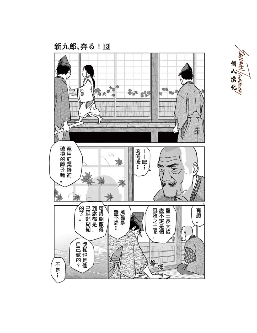 第12页