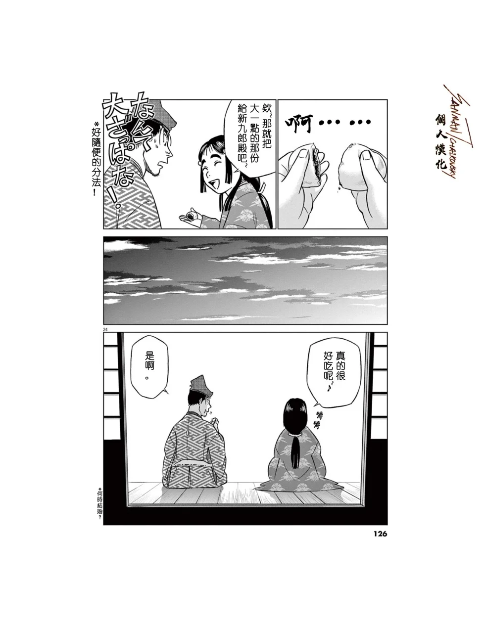 第69页