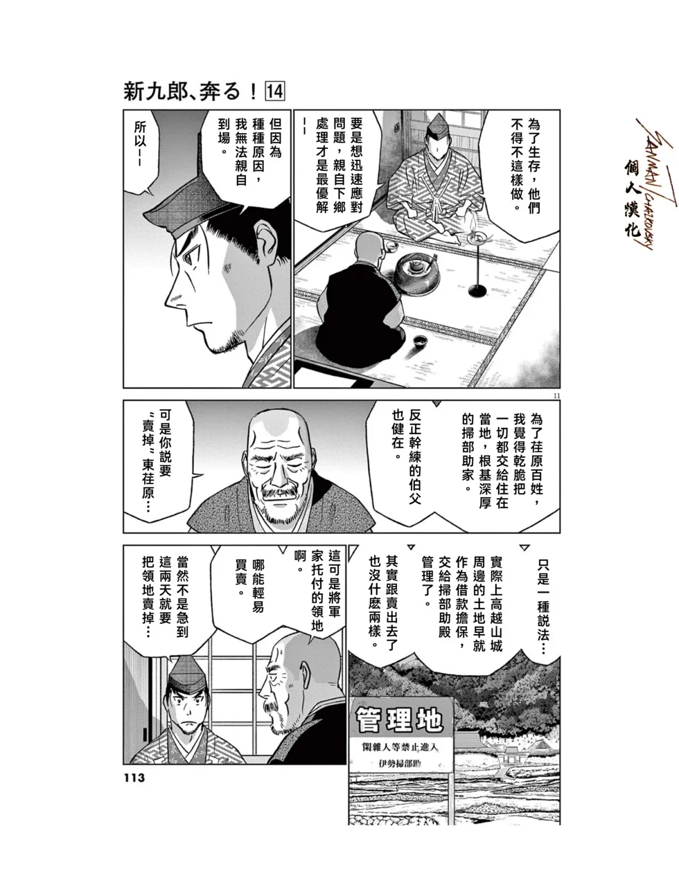第30页