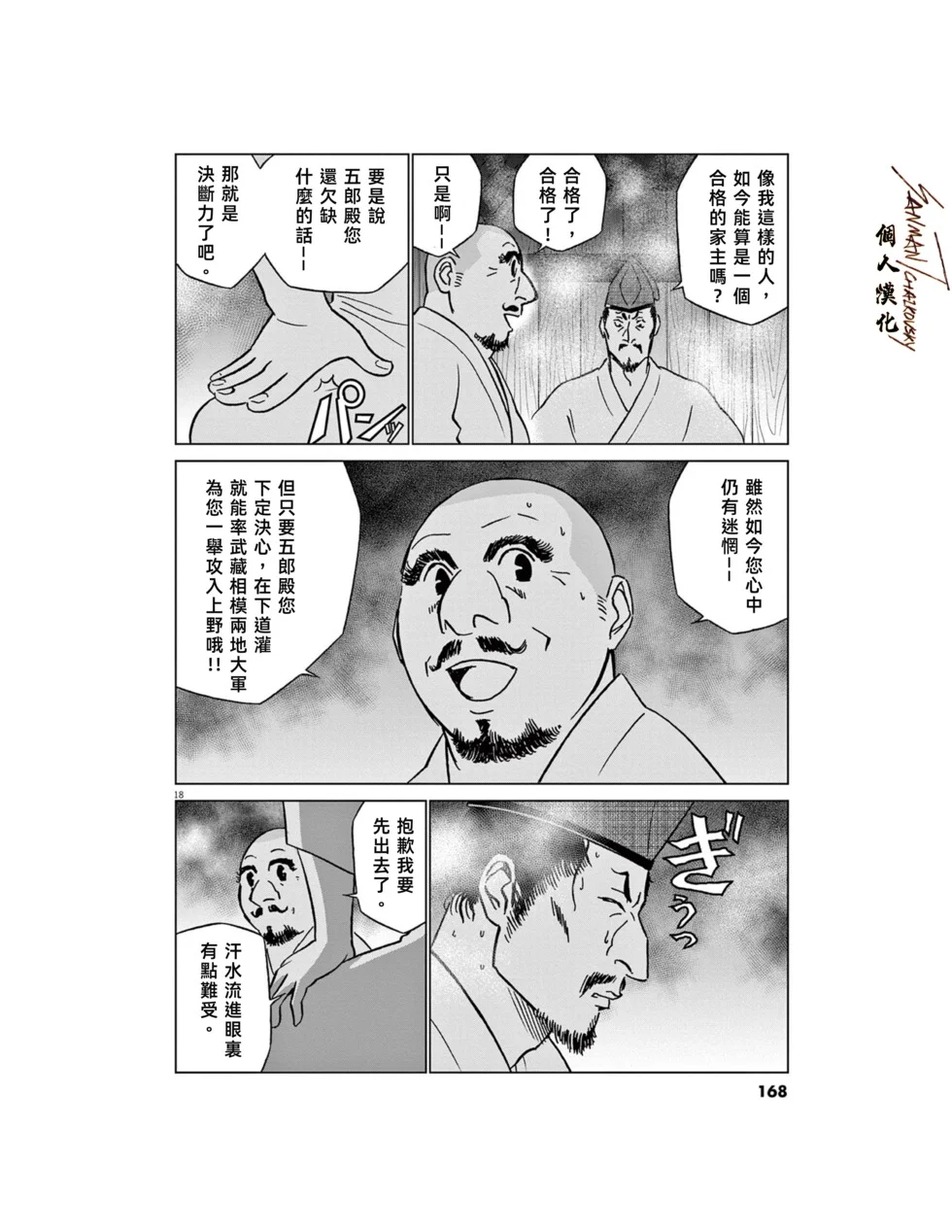 第51页
