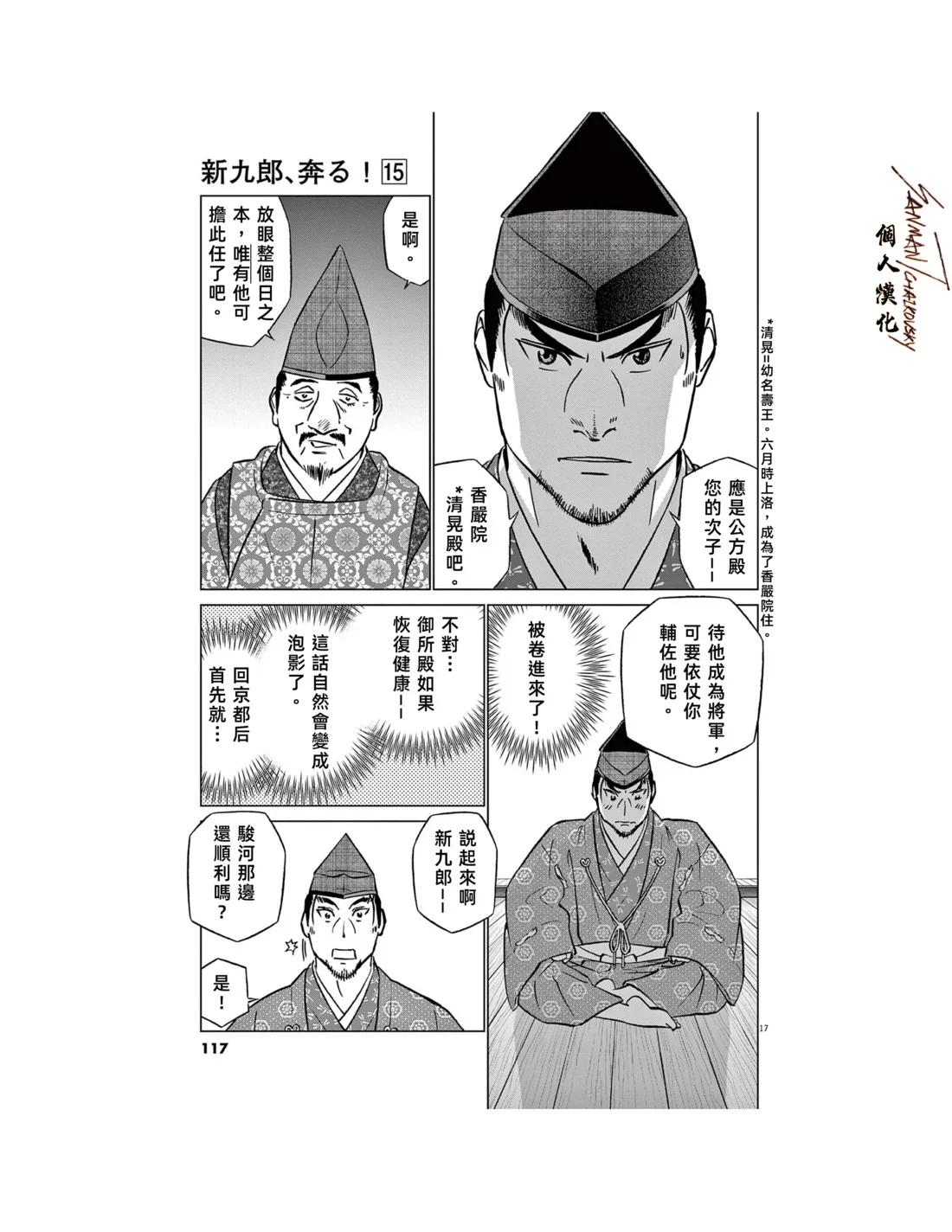 第16页