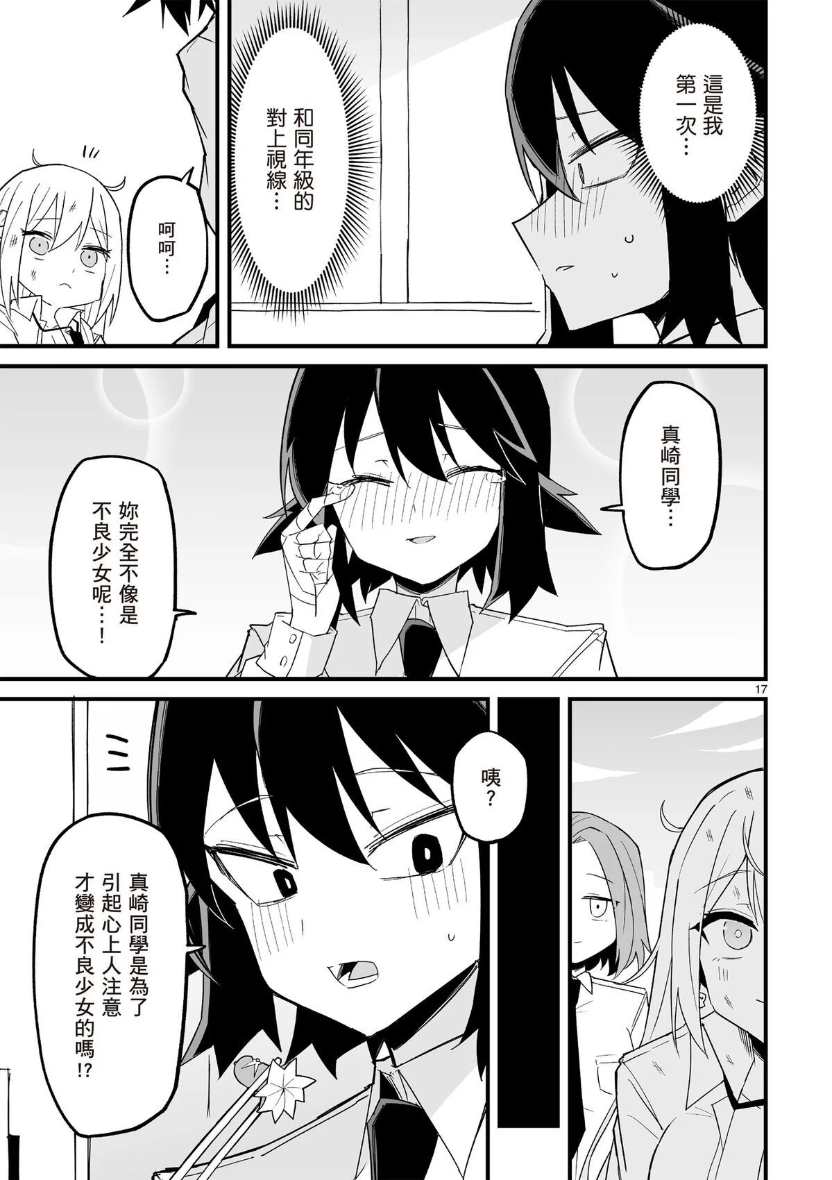 第366页