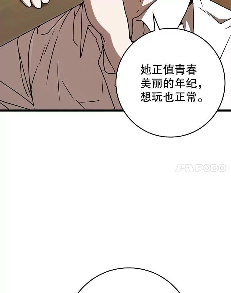 第261页