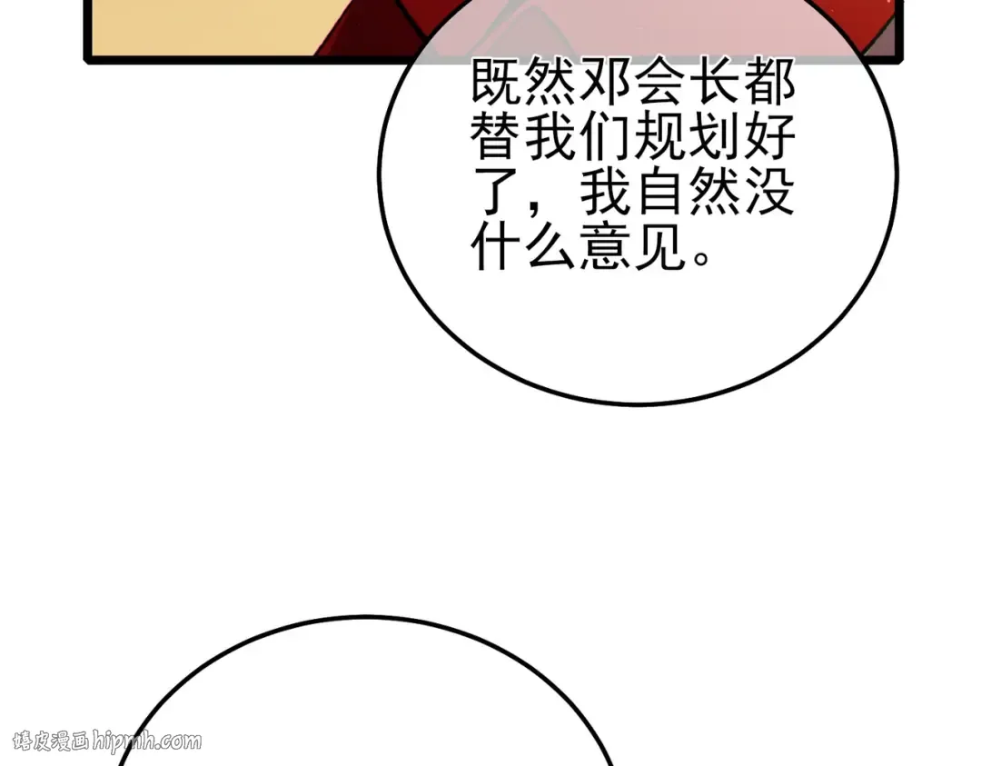 第261页