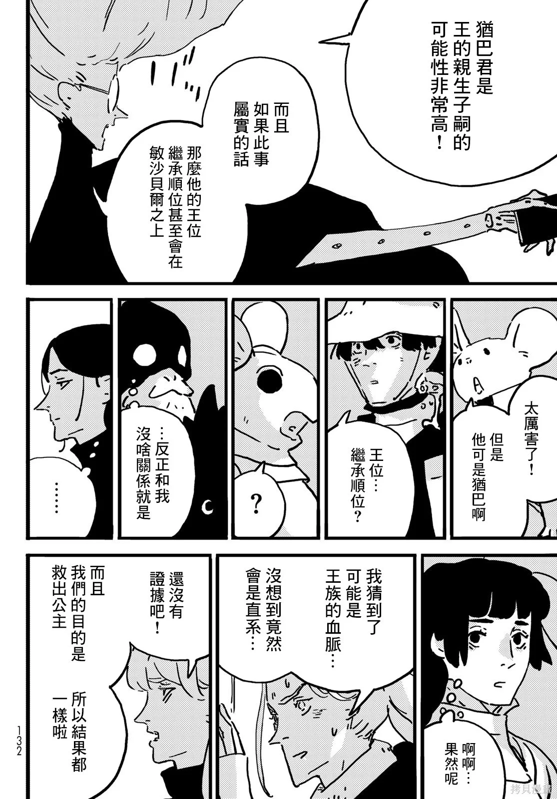 第90页