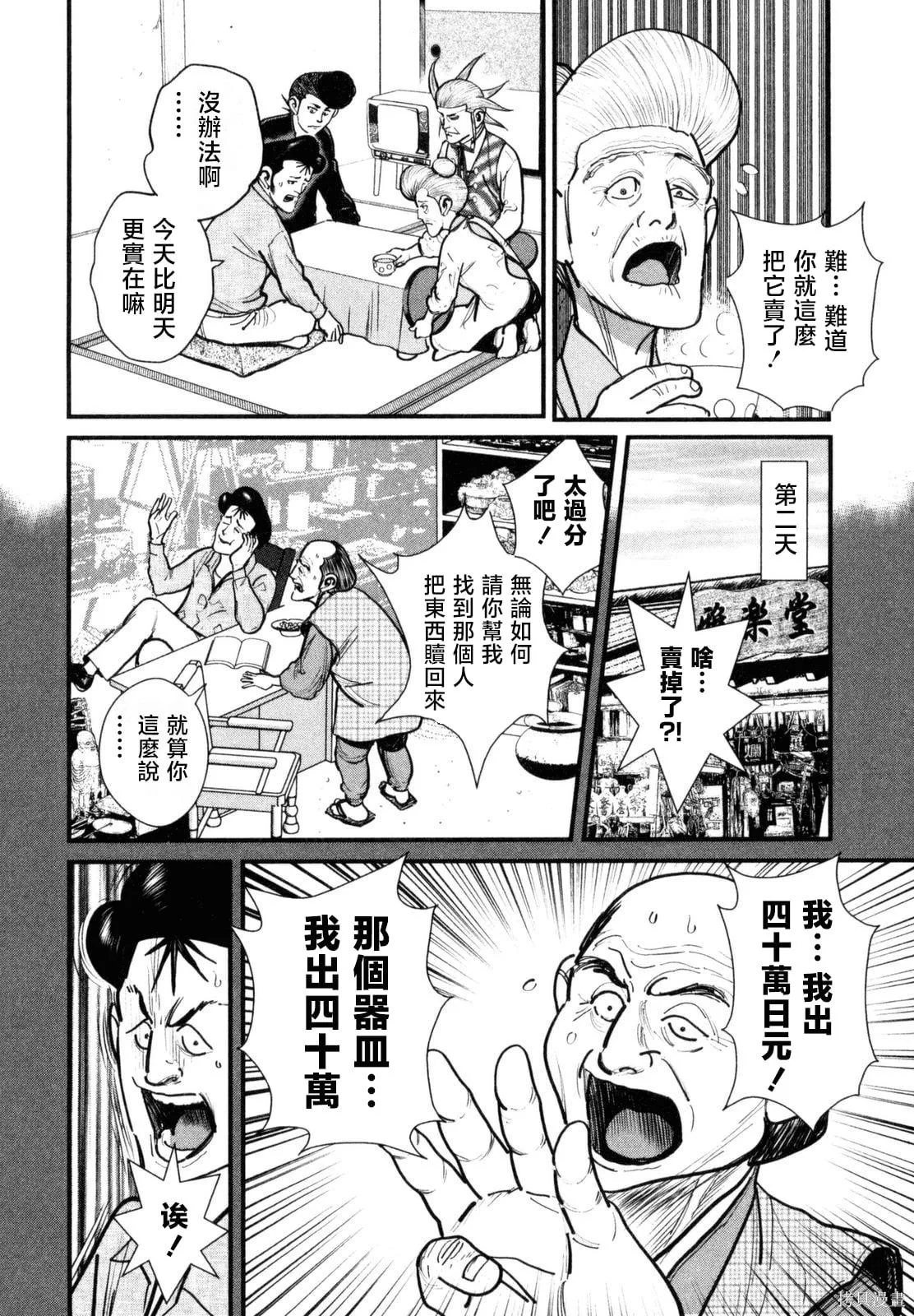 第39页