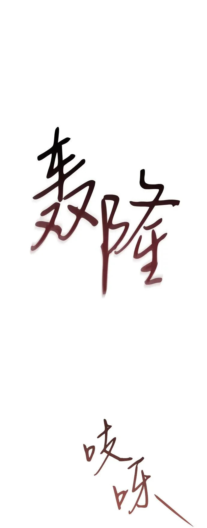 第192页