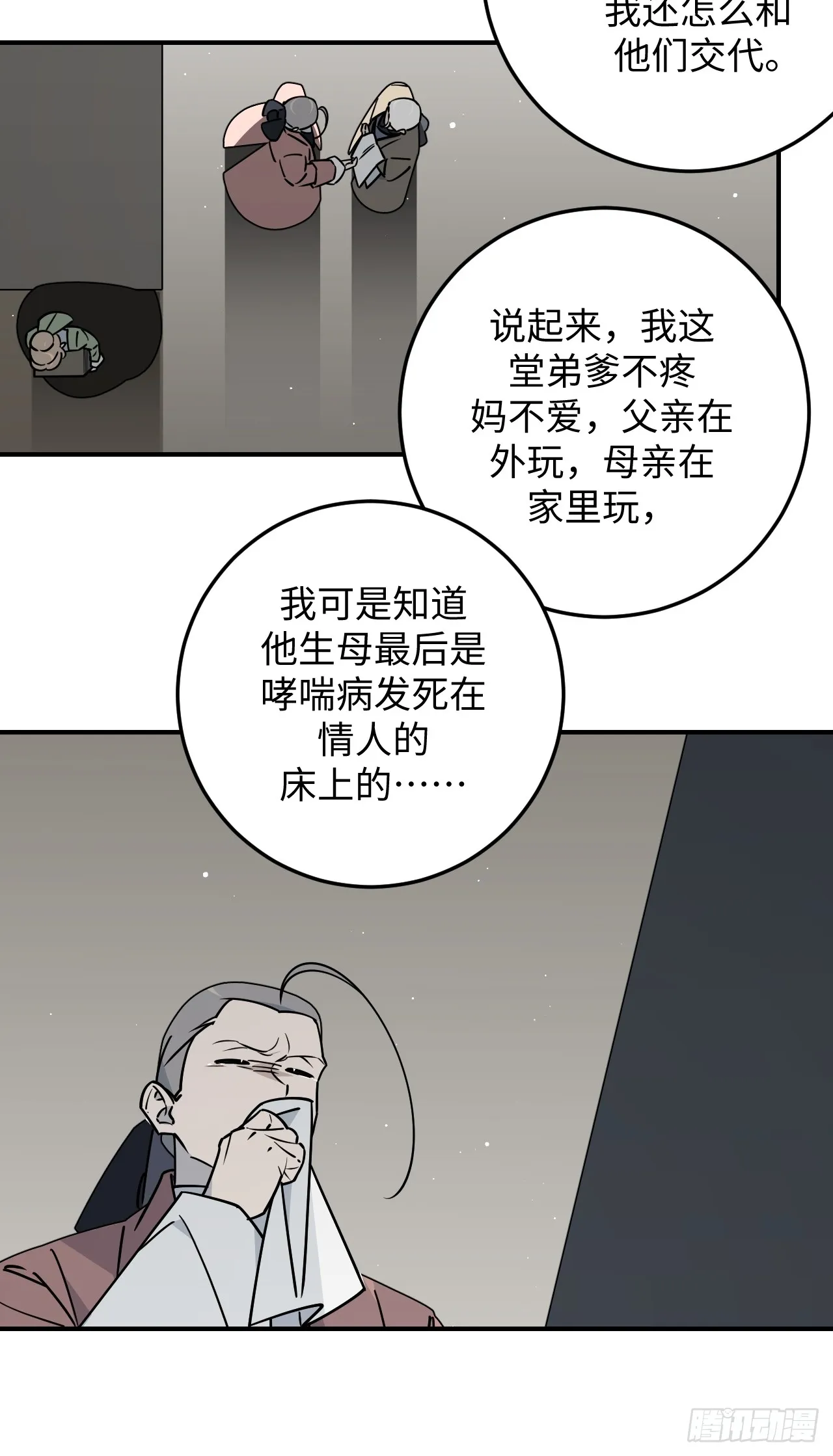 第84页