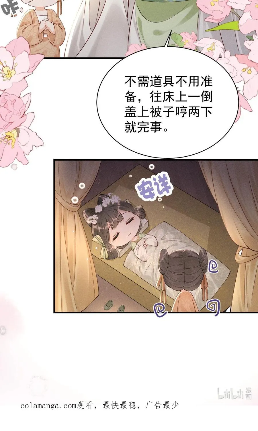 第105页