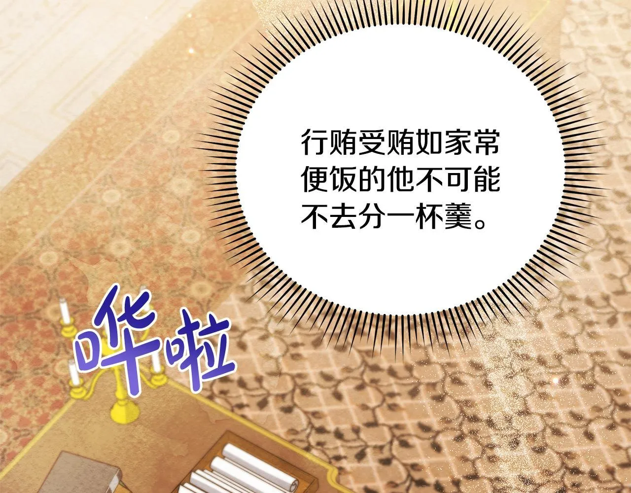 第525页