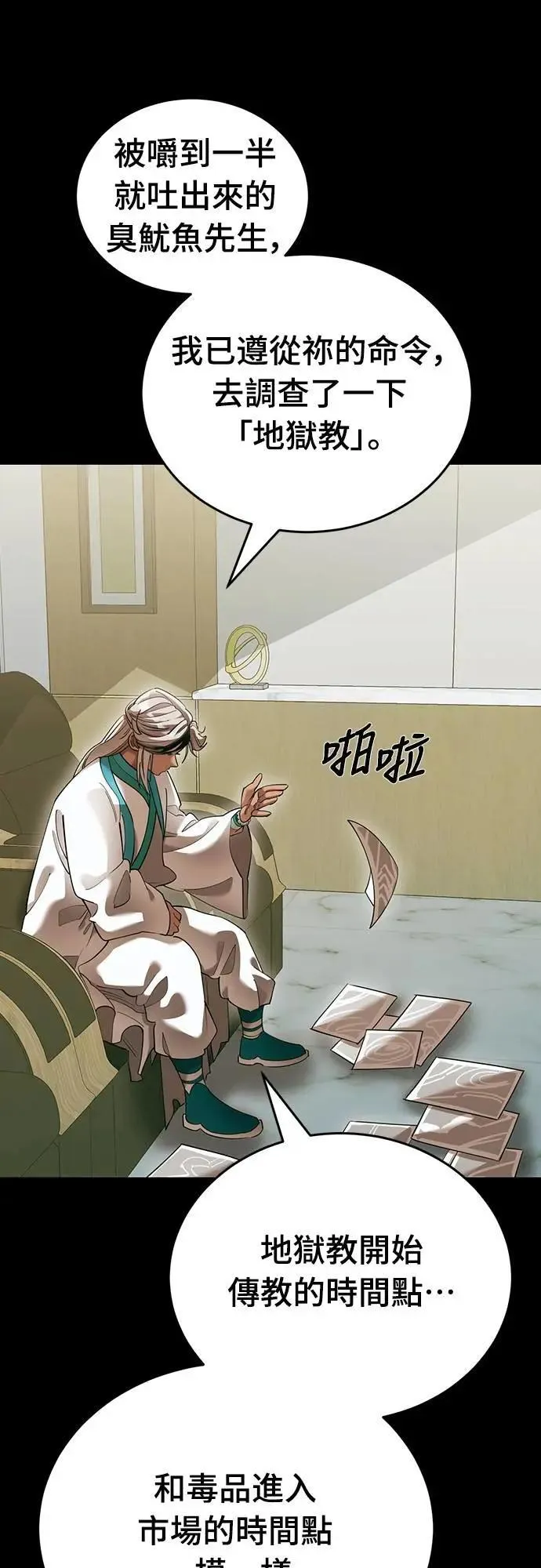 第201页