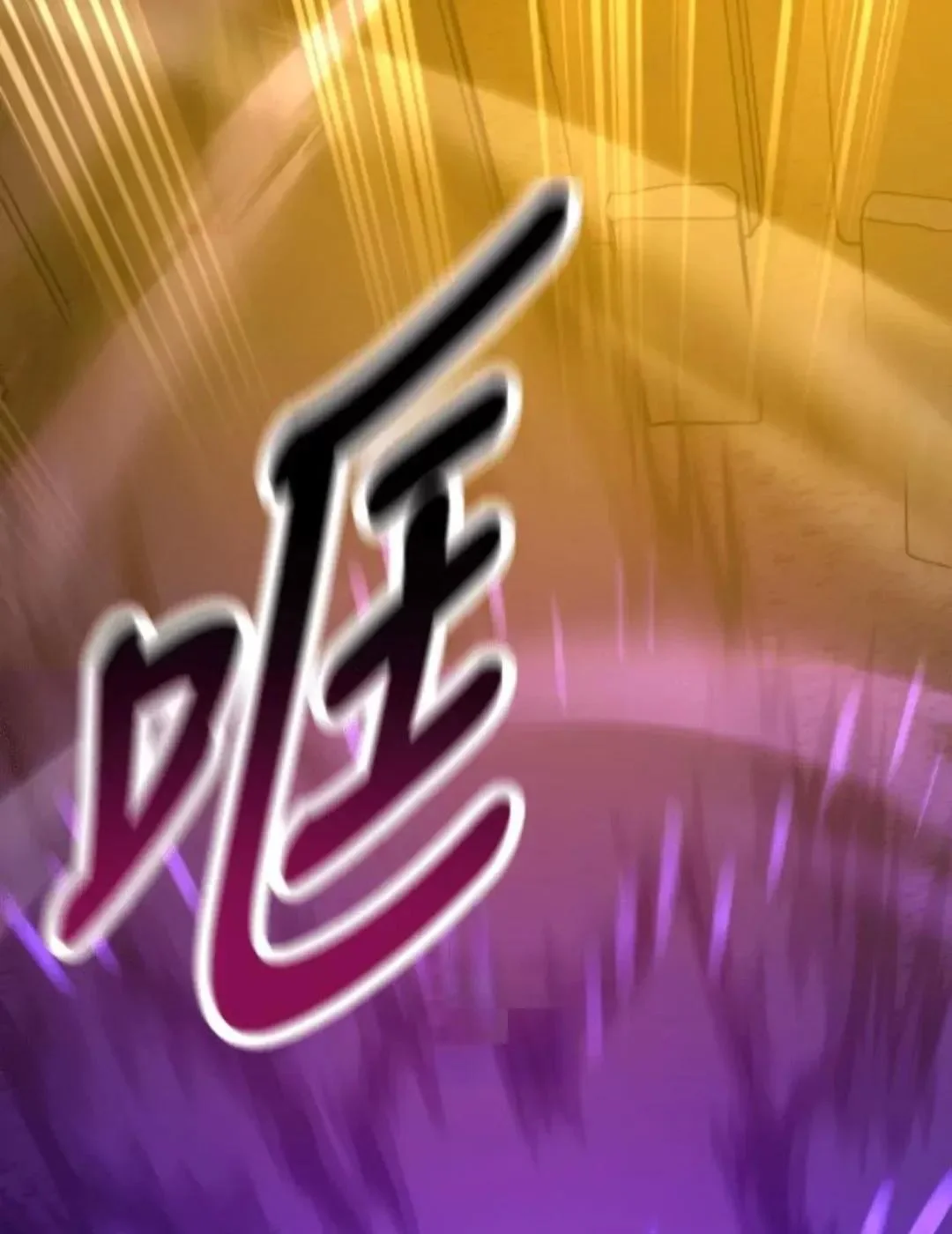 第238页