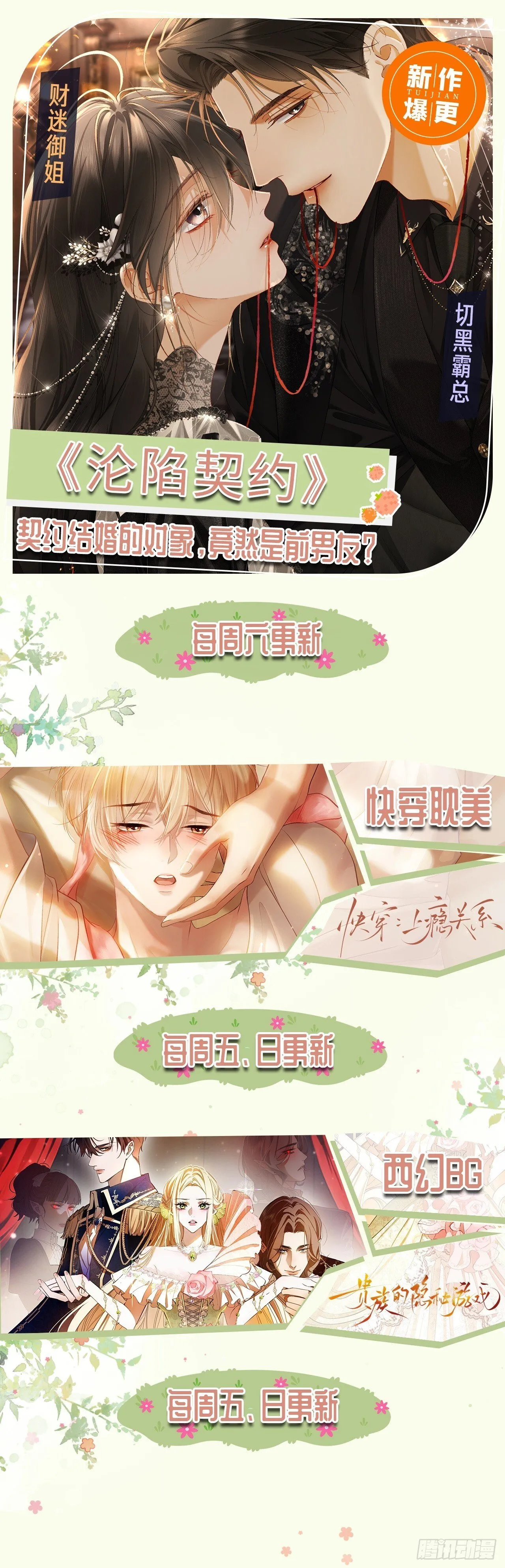 第138页