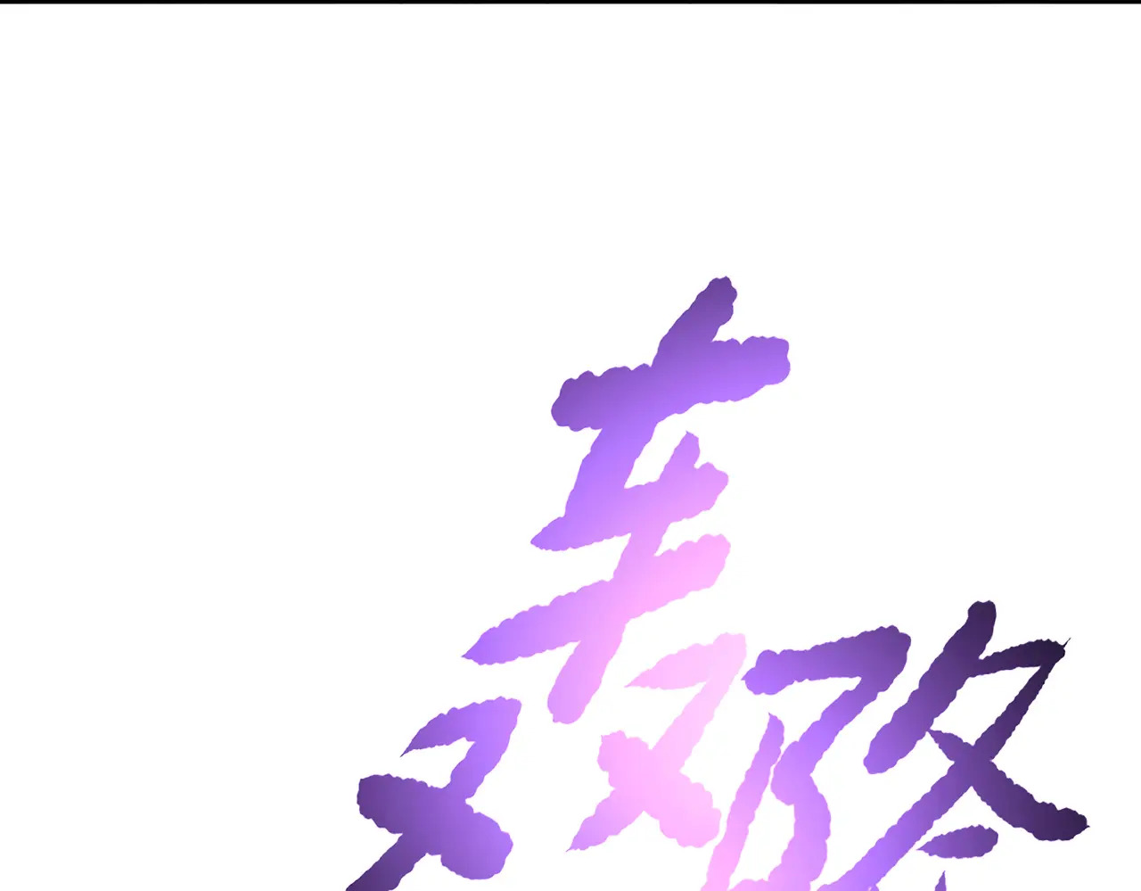 第537页