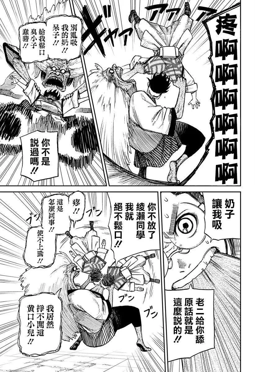 第51页