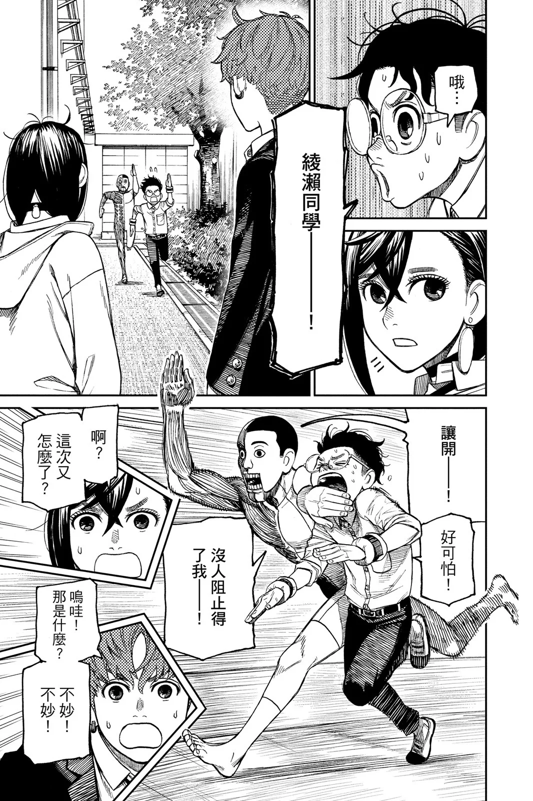 第408页