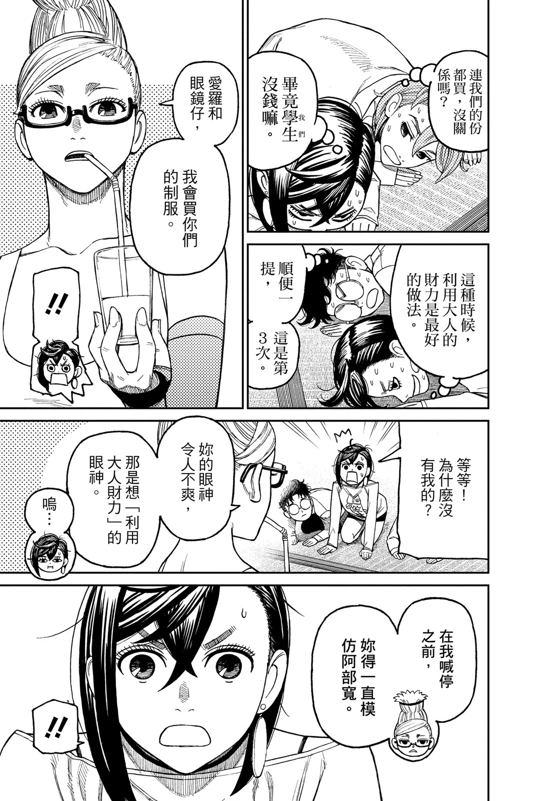 第288页