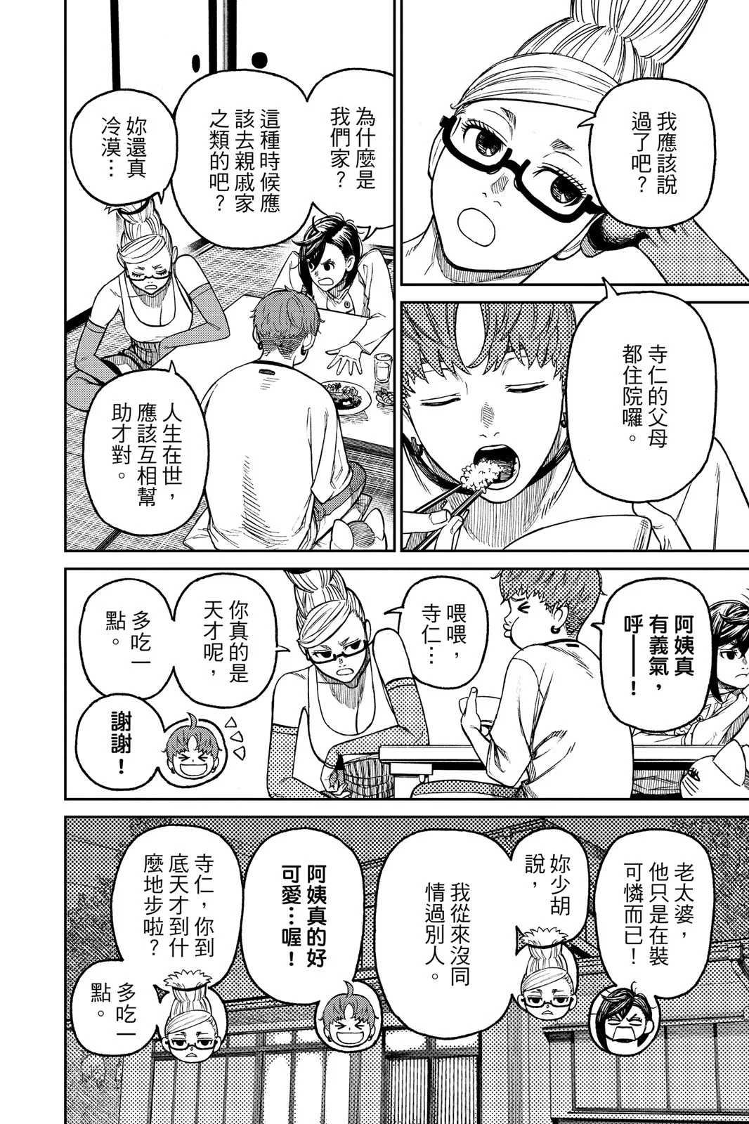 第333页