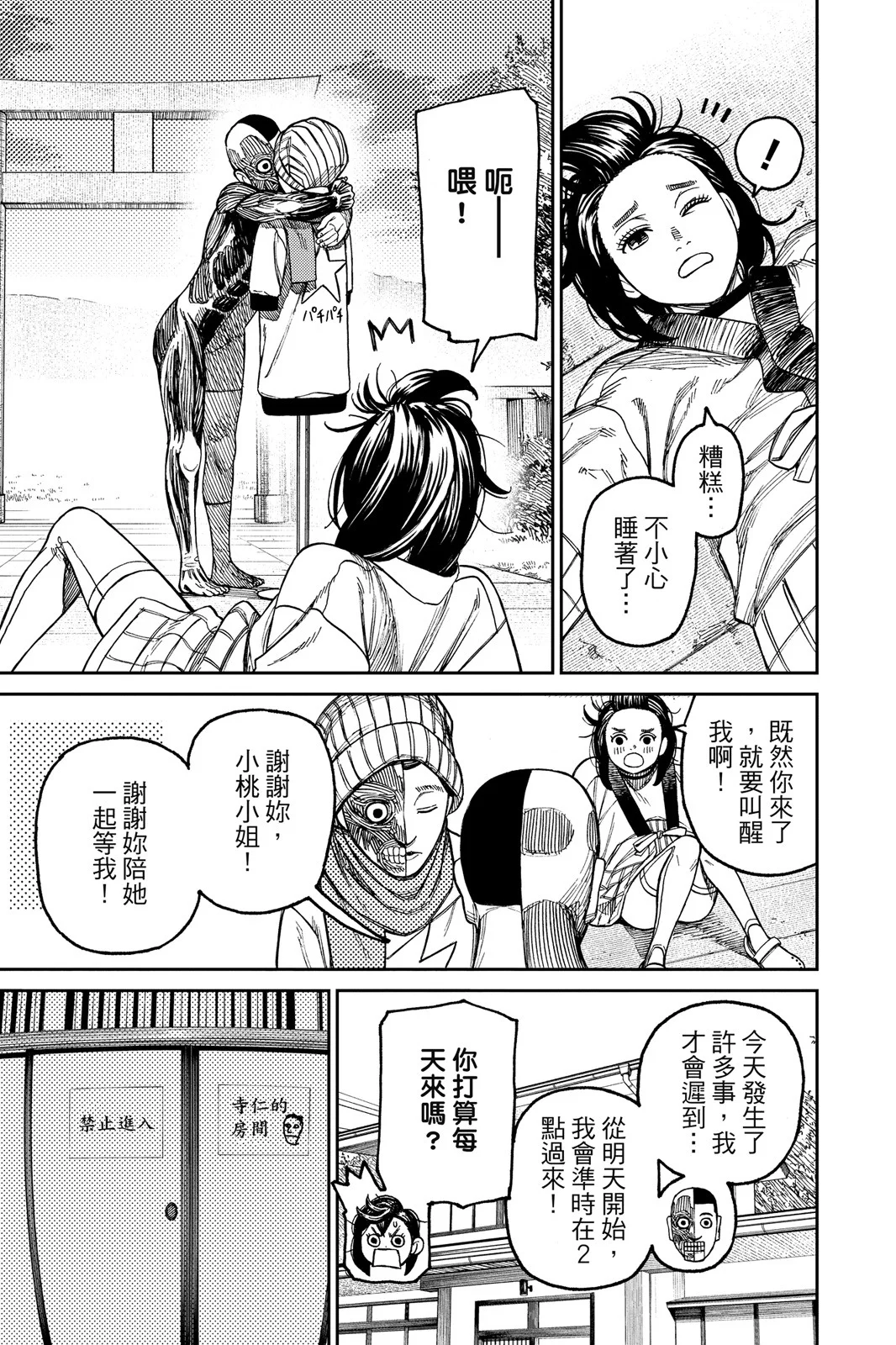 第540页