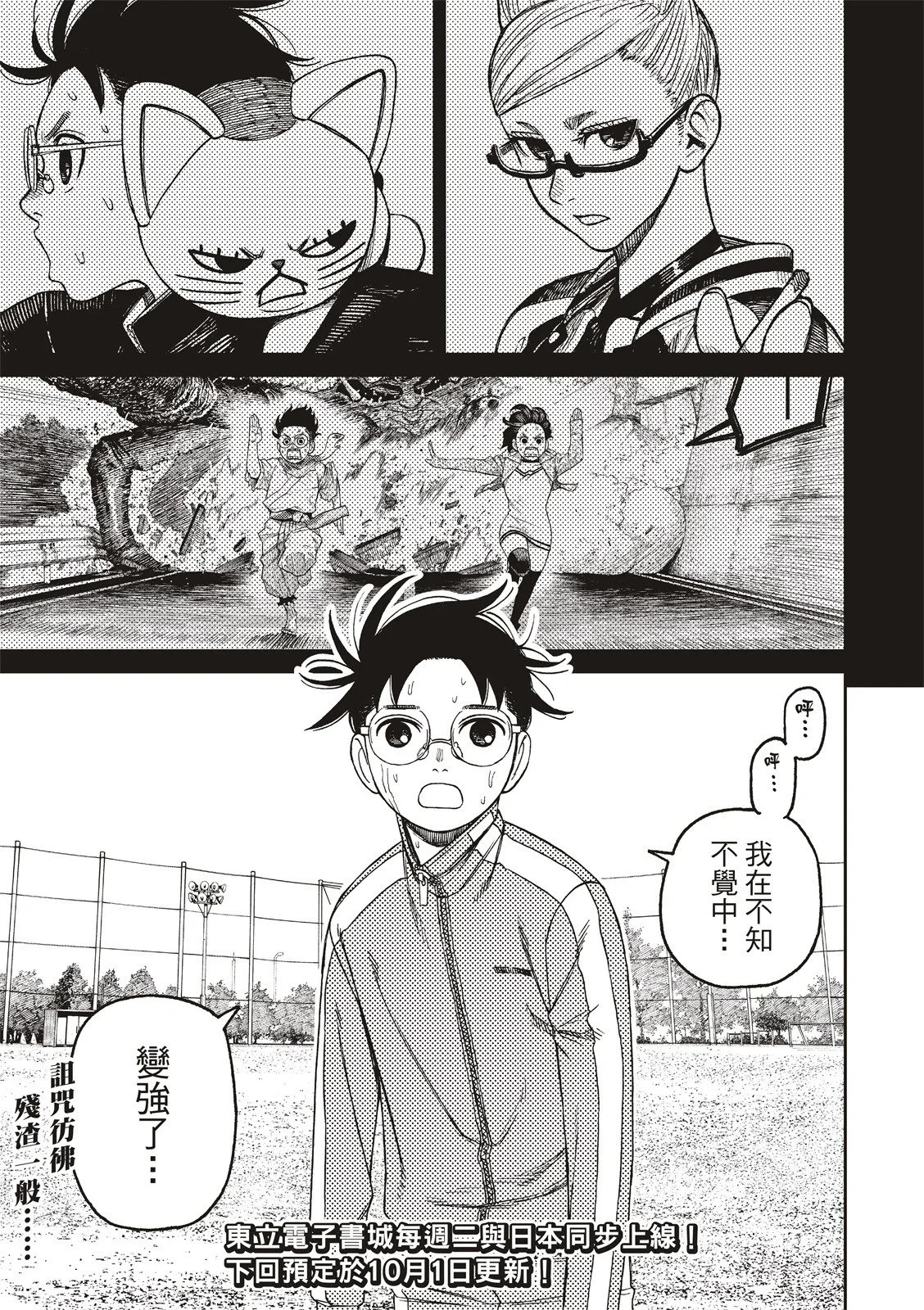 第54页