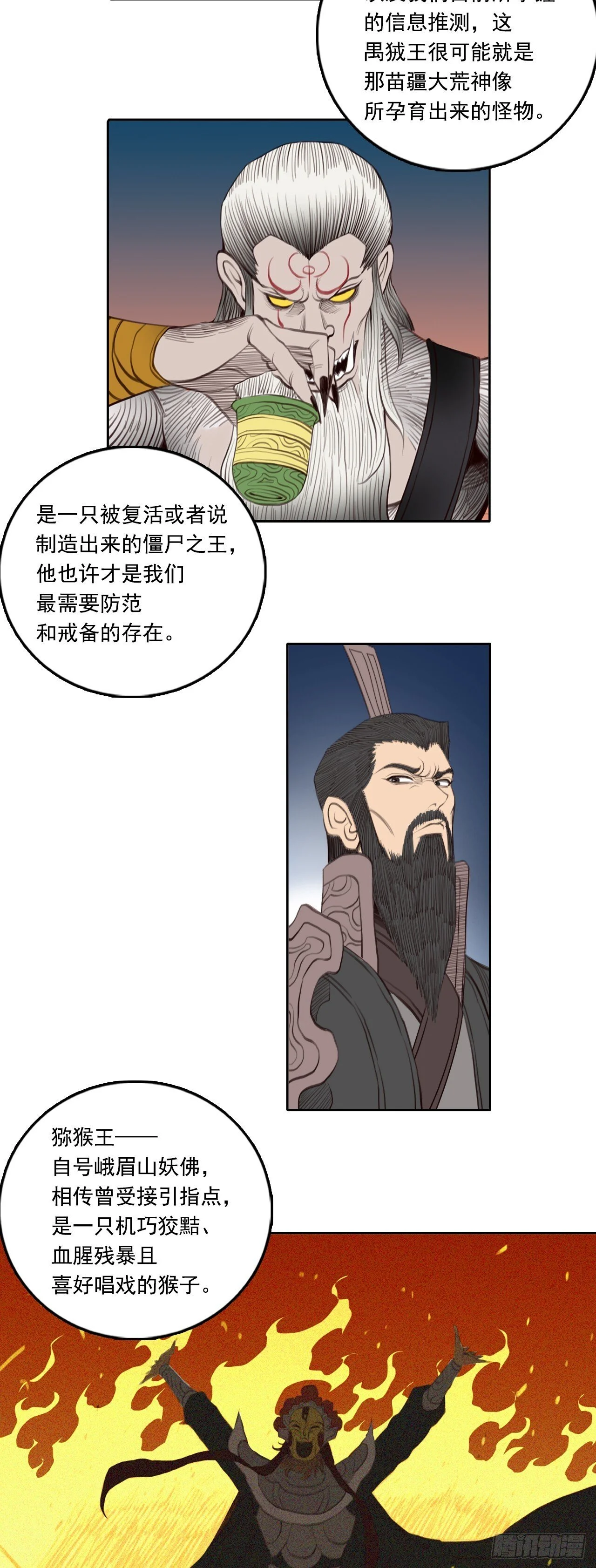 第111页