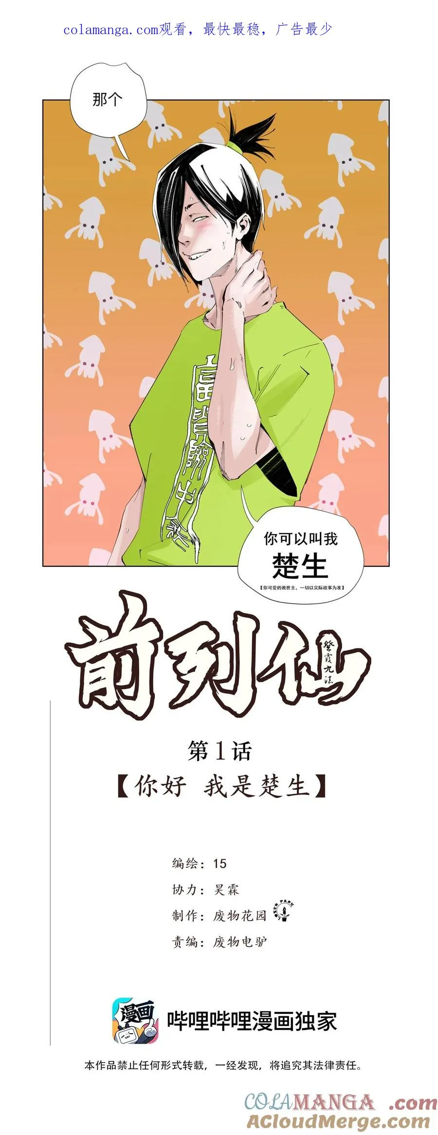 第0页