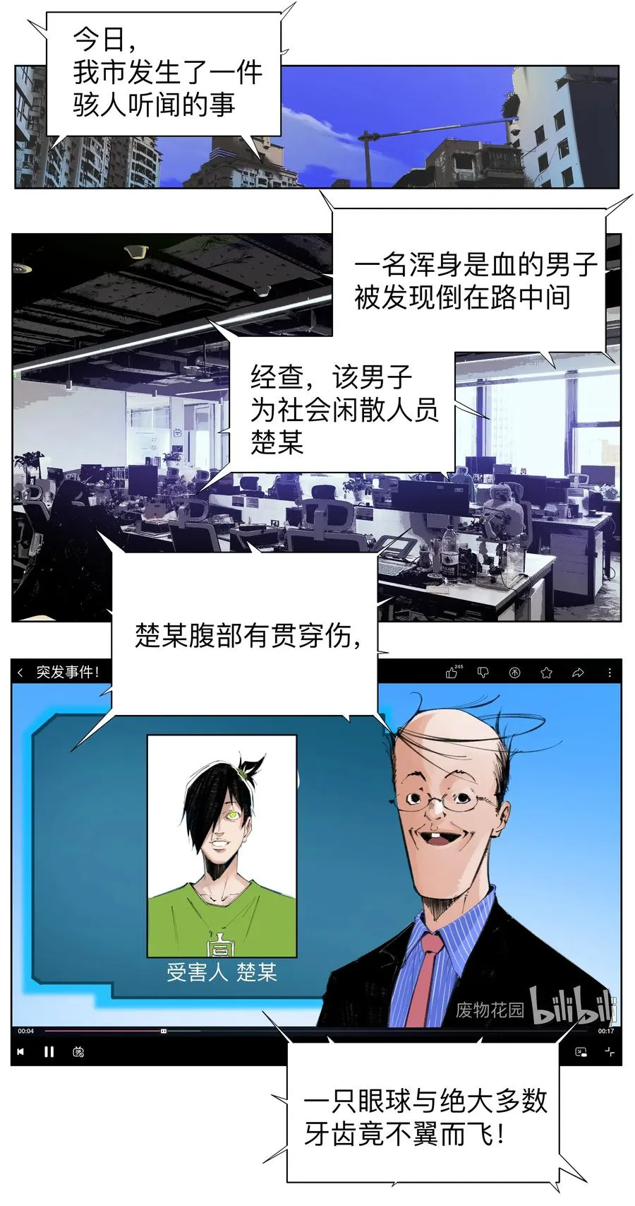 第111页