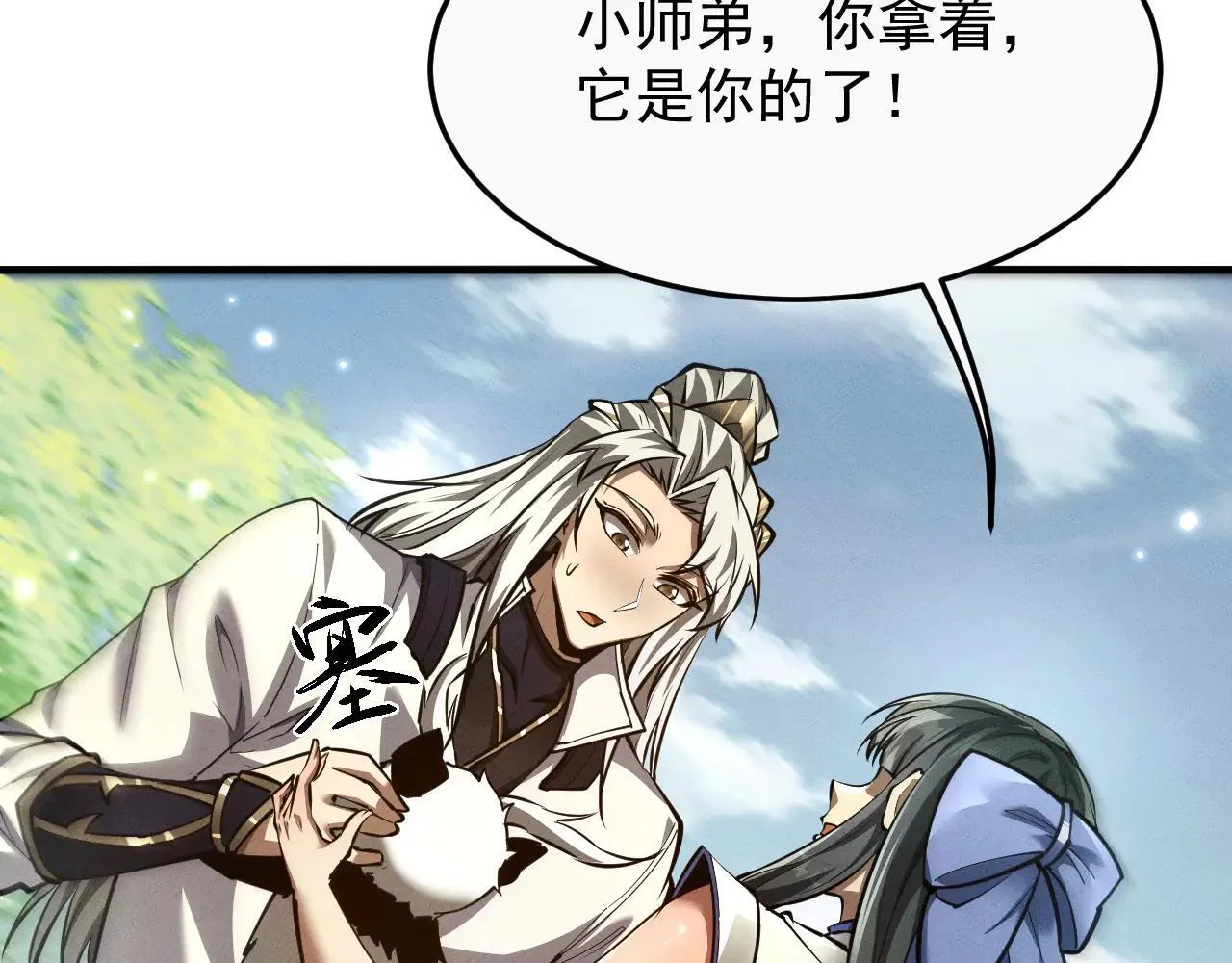 第243页