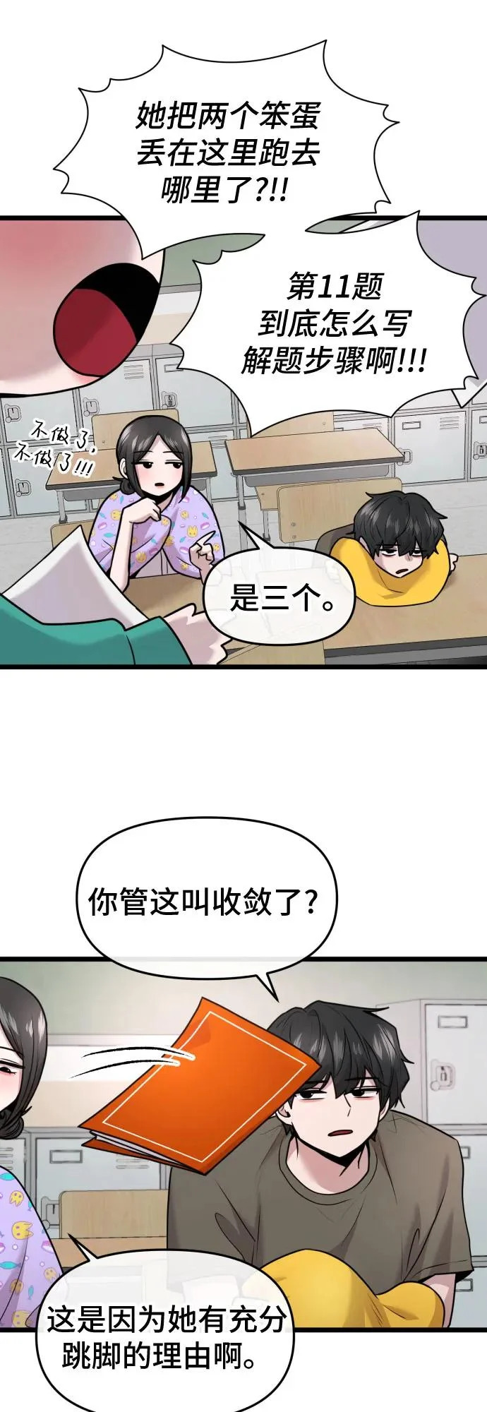 第111页