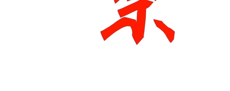 第207页