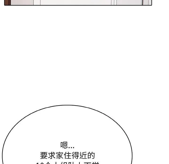 第261页