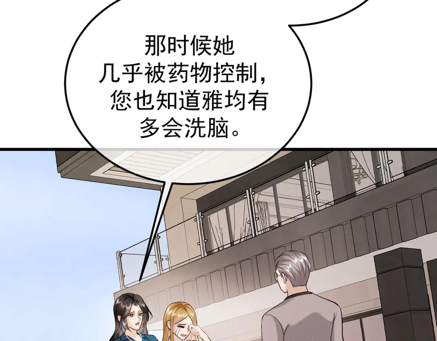 第261页