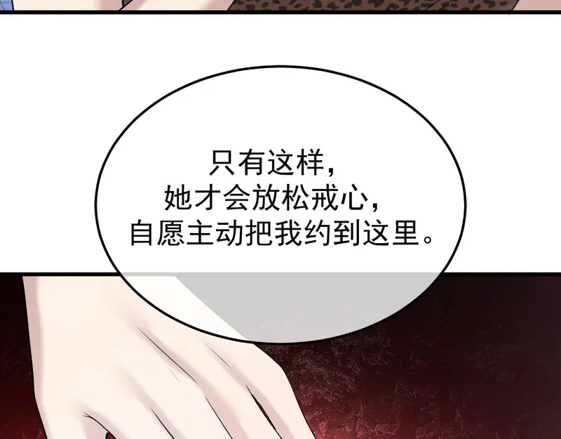 第261页
