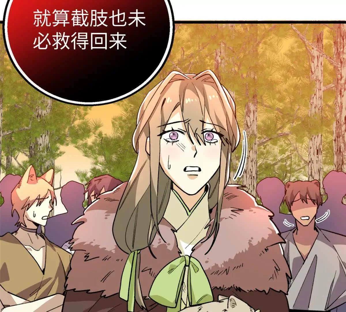 第261页