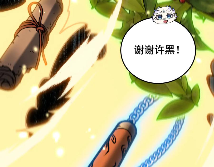 第261页
