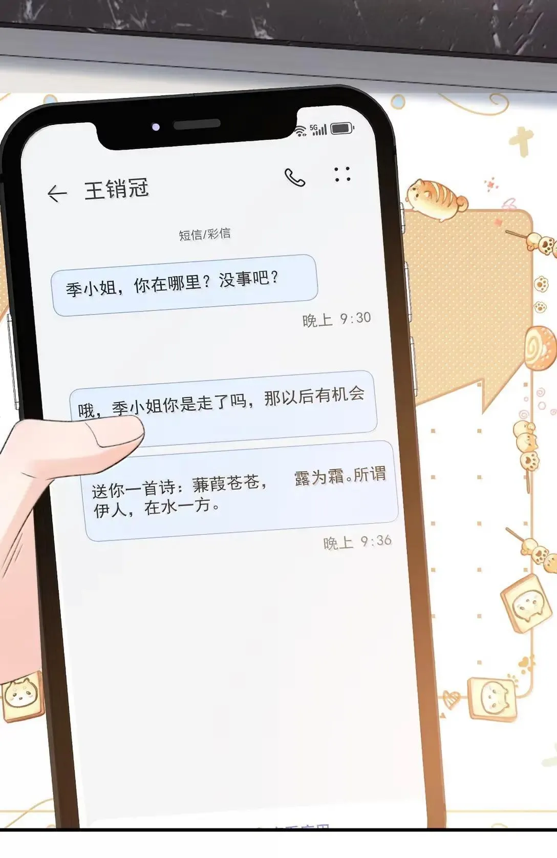 第138页