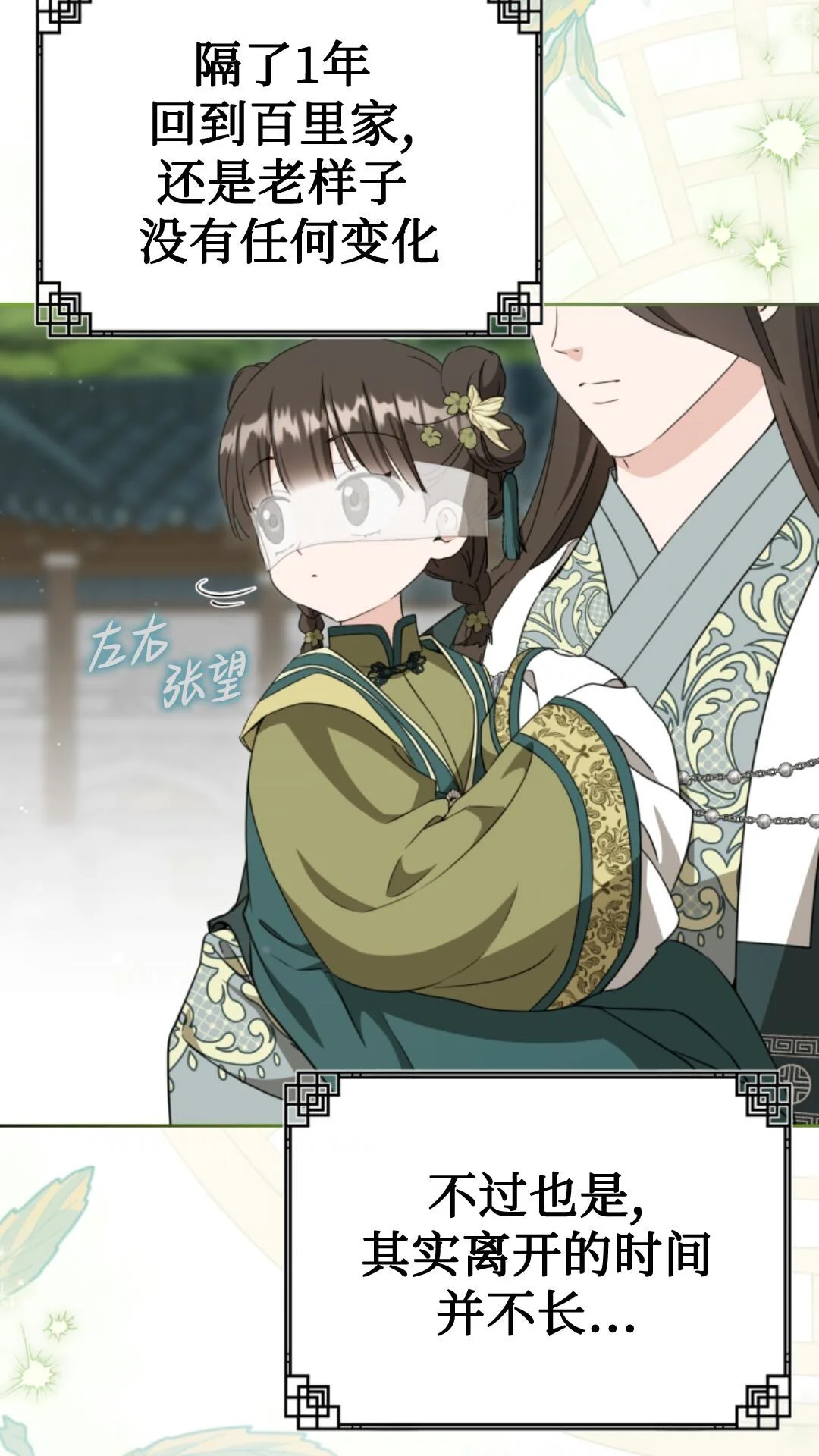 第255页