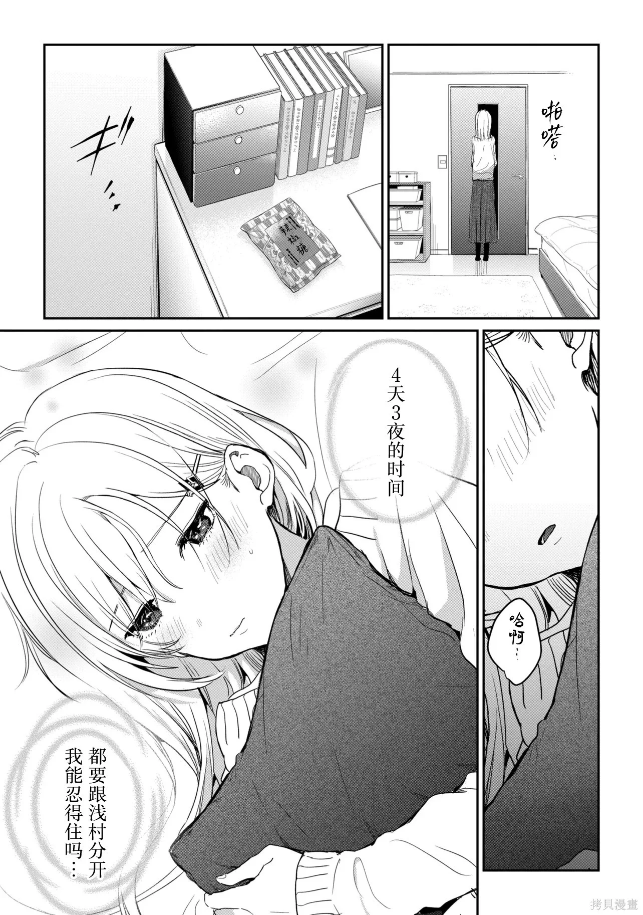 第72页