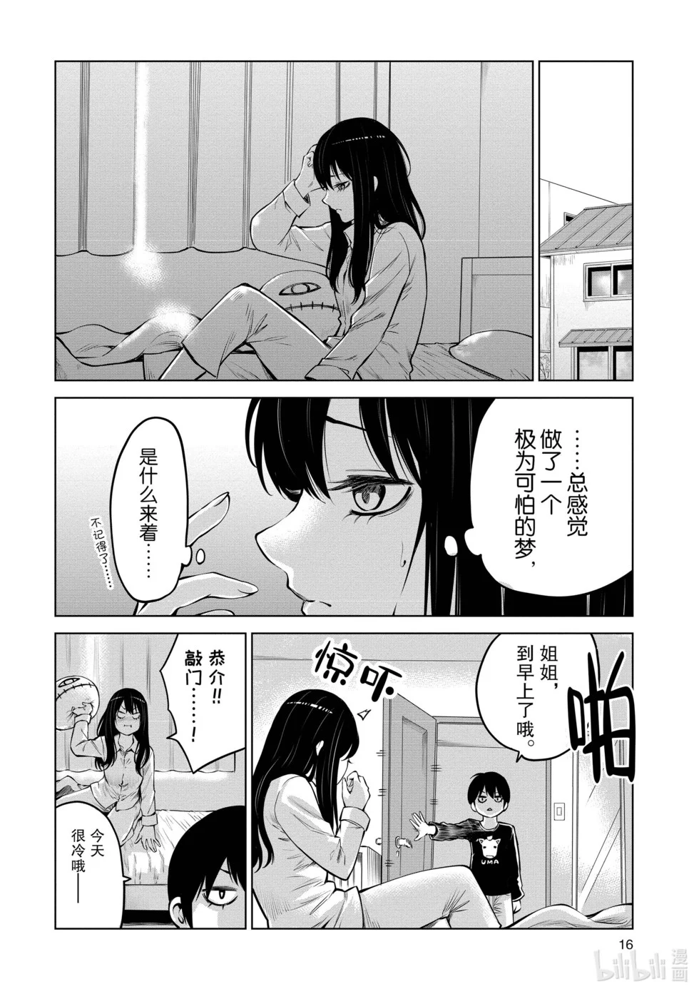 第16页
