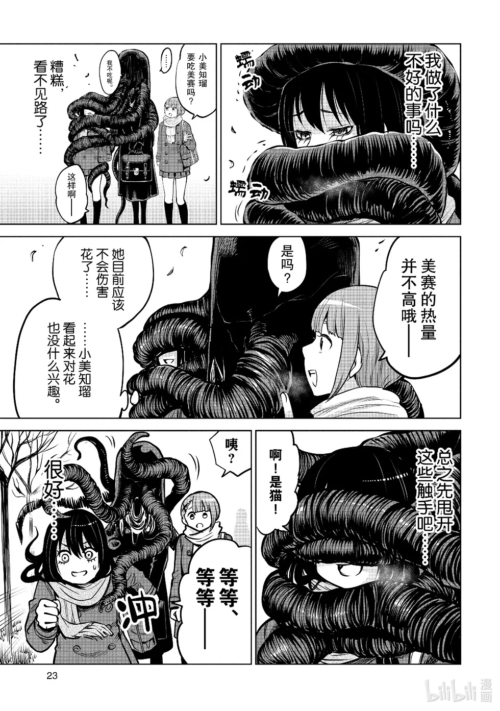 第23页