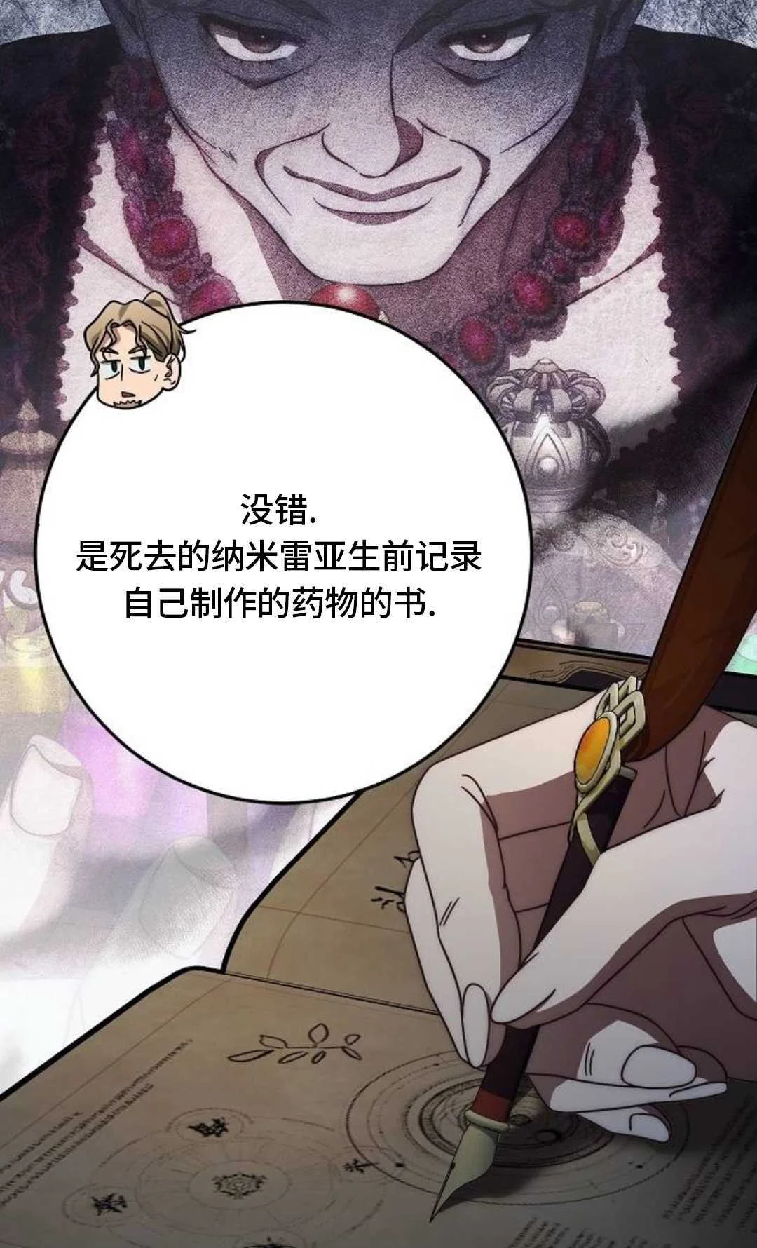 第108页